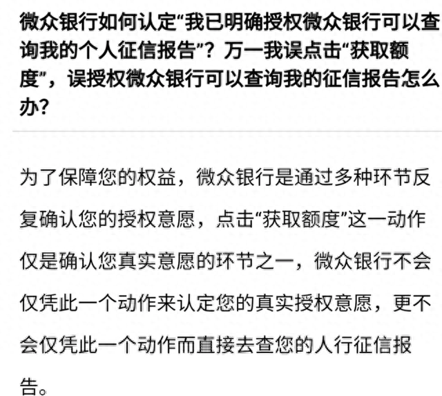 有微粒贷未逾期影响贷款吗，传遍微信的微粒贷,请谨慎扫码怎么办 配图04