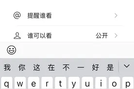 超火的微信小技巧让你与众不同图片