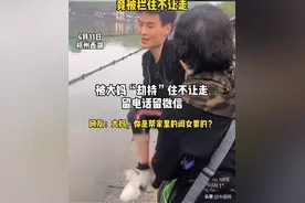 现场抢女婿？小伙跳入西湖救人后被大妈围住要微信图片