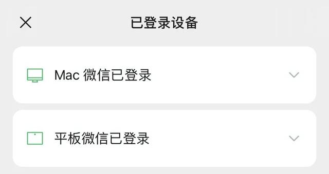 微信手机和平板同时登陆方法（小技巧微信支持平板）