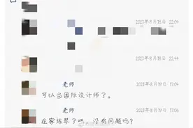 发朋友圈忘了屏蔽老师，太尴尬了图片