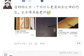 发朋友圈忘了屏蔽老师，太尴尬了图片