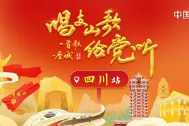 超燃！《唱支山歌给党听·一首歌一座城》“永远跟党走”主题快闪成都上演 千人大合唱欢庆党的生日图片