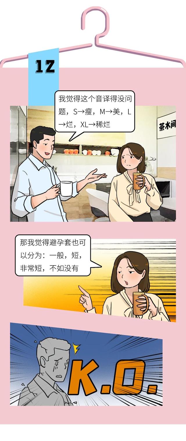 “身高165，体重105，穿L码的女孩身材烂透了”？