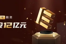e签宝完成12亿元E轮融资，发力供应链金融，红杉中国、IDG资本、普洛斯隐山资本领投图片