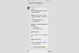 名校学位明码标价？交钱还能帮忙分班？这两家“教育中介”啥来头图片