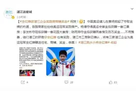 这届奥运冠军，奖的还是房子，外国哪些国家更豪横？图片
