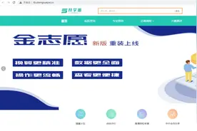 金志愿卡智能填报系统使用说明(四川高考志愿填报辅助工具)图片