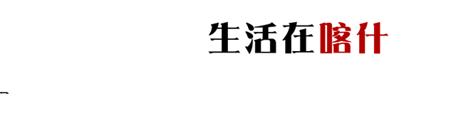 致敬一线工作者，喀什“守护天使行动”正式启动