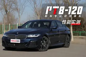 宝马5系性能实测：2.0T实测6.11秒破百，刹车仅34米图片