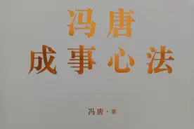 冯唐不易老图片