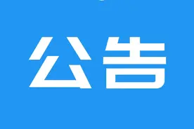 甘肃省人民代表大会常务委员会公告！第78号图片