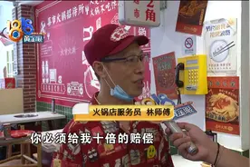 “发现”虫子提赔偿，监控里有新发现图片