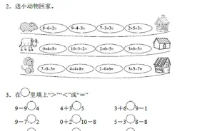 1年级数学上册第三单元检测卷及答案丨北师大版图片