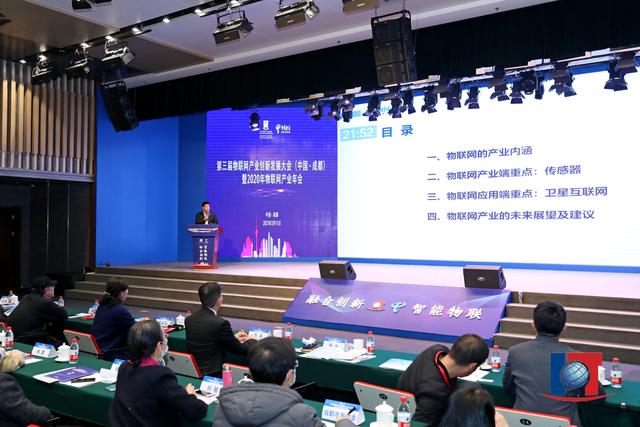 第三届物联网产业创新发展大会召开 成都将把智能物联网打造成为新的增长极和动力源