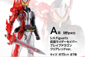 700日元就有机会买到彩透版的SHF假面骑士？图片