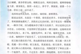 五年级下册语文第二课《祖父的园子》知识点图片