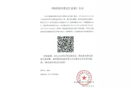 6112组，滨涛映月“几乎触线”！同板块二手房却不好卖图片