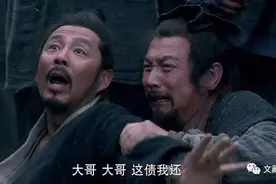趣读《史记》之发小叛将——卢绾图片