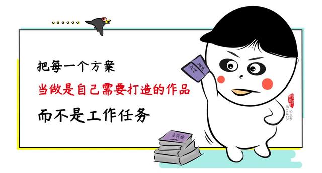 为什么有好想法依旧写不好策划案?这病得治今晚不加班