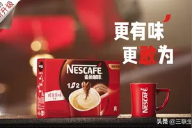 雀巢咖啡焕新“更有味”，牵手易烊千玺青春破浪“更敢为”图片