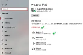 系统小技巧：三管齐下 系统更新灵活把控图片