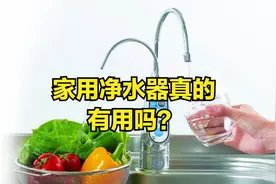 家用净水器真的有用吗？别被宣传给欺骗了，揭开净水的作用真相图片