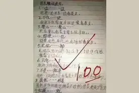 儿子期末考100分，爸爸看完卷子想打人，妈妈却说道：我的好儿子图片