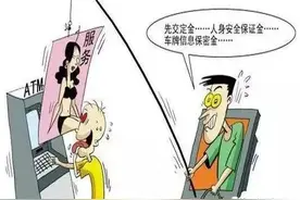 性服务？套路嫖！南康某美容会所诱骗多名男子……图片