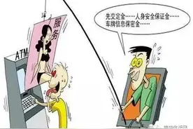 性服务？套路嫖！南康某美容会所诱骗多名男子……图片