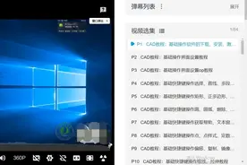 最全CAD资料集锦，给零基础的你，自带入门教程图片