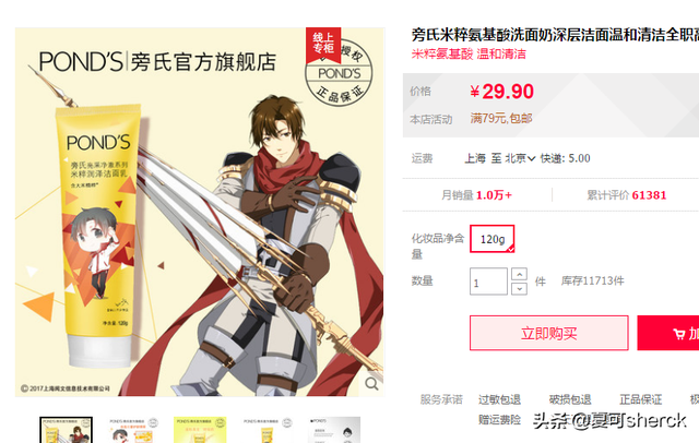 旁氏米粹洁面乳VS国产氨基酸洁面