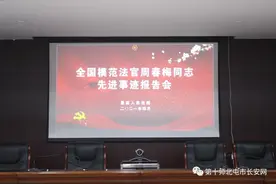 斯人已逝，精神长存——追忆全国模范法官周春梅图片