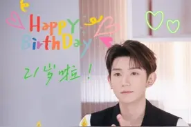 王源21岁生日，王俊凯易烊千玺卡点为其庆生，网友：配图太会了图片