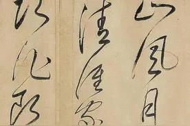 董其昌 草书杜甫七言诗两首横批图片