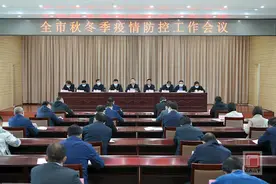 晋城：胡晓刚参加高平市秋冬季疫情防控工作会议图片