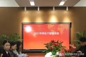 学生工作处、团委组织学生干部座谈会图片