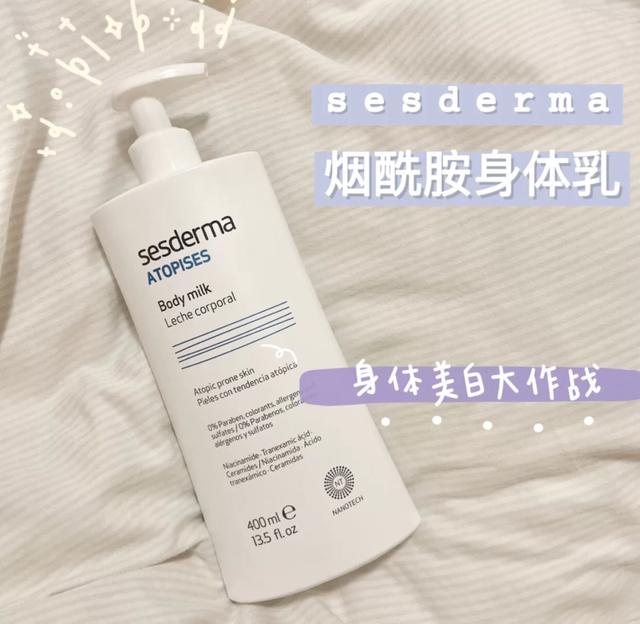 蓝色瓶身带香水味的身体乳