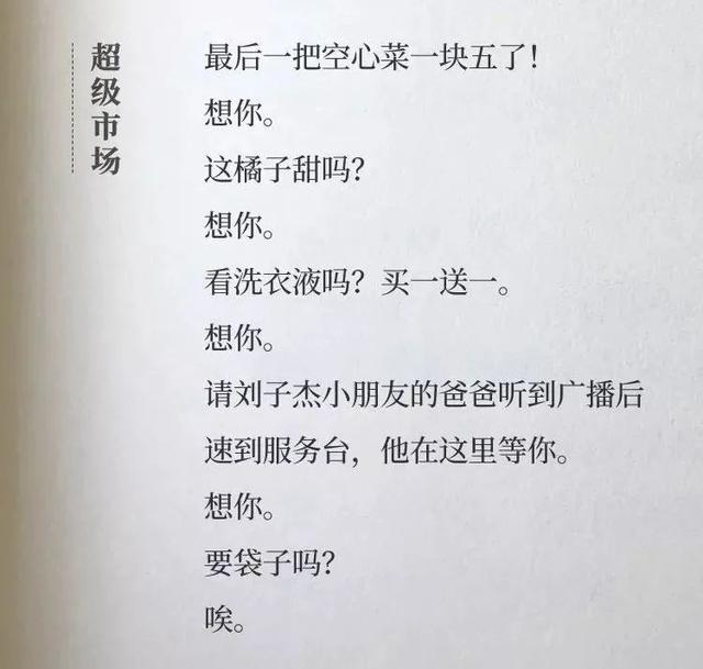 杜蕾斯的广告文案，看完想谈恋爱