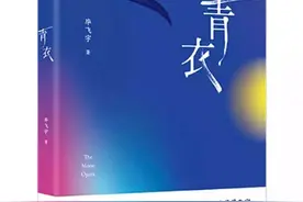 《青衣》：人生最大的痛是不甘，最大的孤独是自我囚禁图片