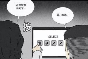 漫画|人性篇:聪明人才能玩的生存游戏图