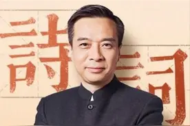 康震：研究古诗词的北师大教授，现场作诗遭网友质疑：就是个笑话图片
