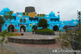 重庆渝北木耳镇七彩大庄园图片