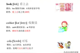 人教小学英语三年级单词速记，看别人家的孩子都是怎么赶超学霸的图片