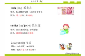 人教小学英语三年级单词速记，看别人家的孩子都是怎么赶超学霸的图片