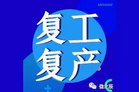 招商引动能，服务聚合力！北辰开发区全力做好“六稳”“六保”工作图片