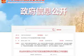 国家出手了！被禁多年的百草枯仍有售卖，喝下百草枯给你后悔的时间，却不给你活命的机会图片