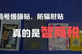 一款“神奇贴纸”，收割了10万+的“智商税”图片