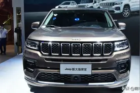 新款吉普大指挥官正式上市，四驱车型降价4万，细节有看点图片