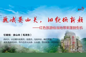 诵读红色经典重访革命遗址｜巍峨娄山关 旧貌换新颜图片